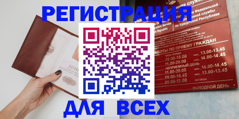 временная прописка в Нариманове