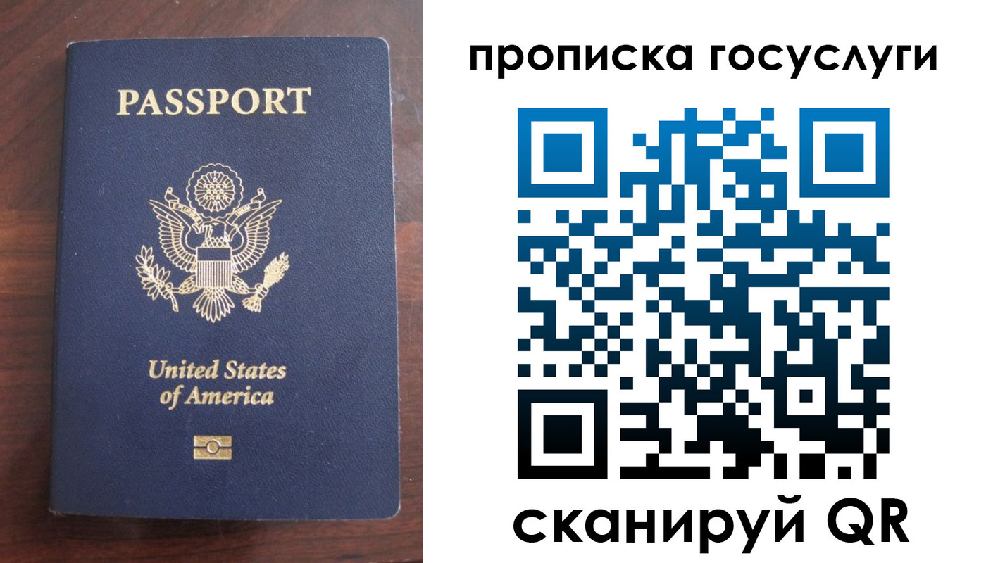 прописка в Нариманове