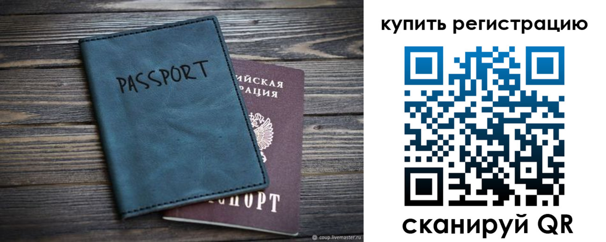 прописка 2025 в Нариманове