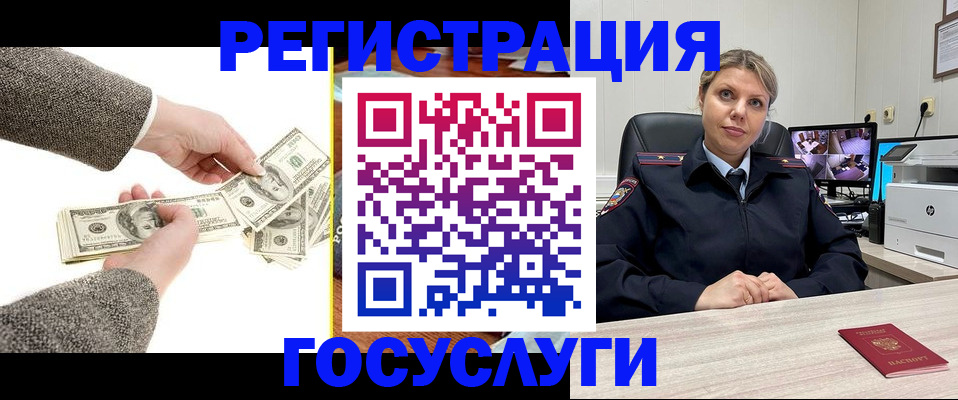 временная регистрация недорого в Нариманове