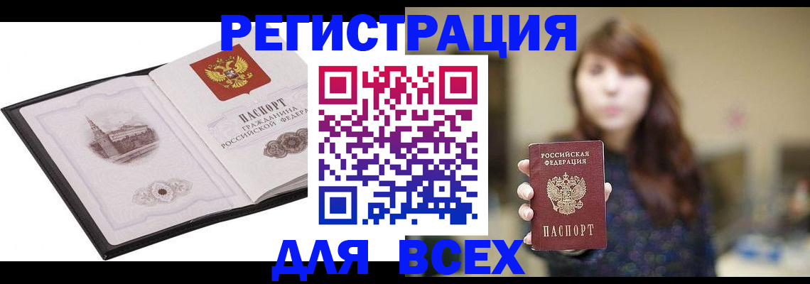 прописка в квартире в Нариманове