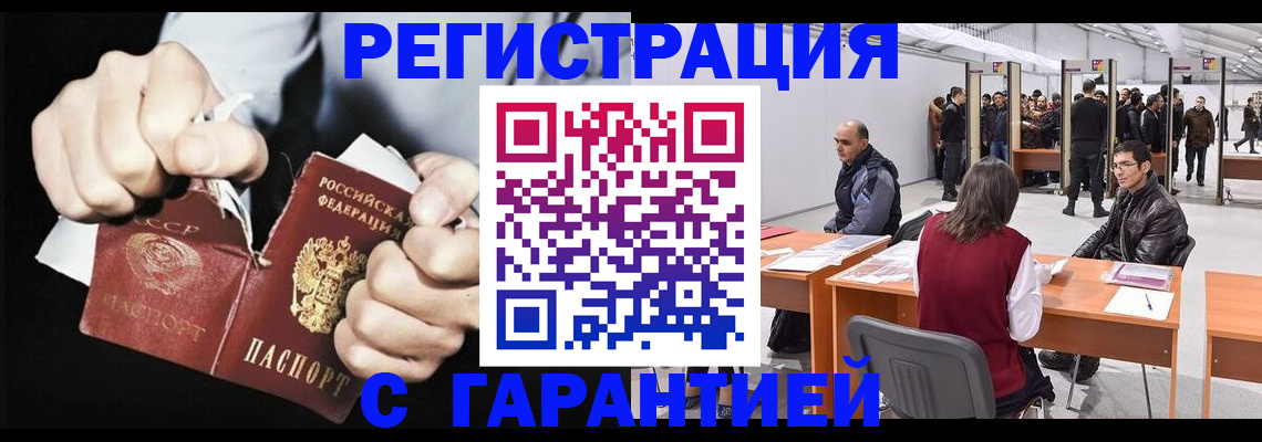 временная регистрация законно в Нариманове